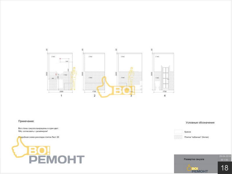 Дизайн проект квартиры 56 м2-102